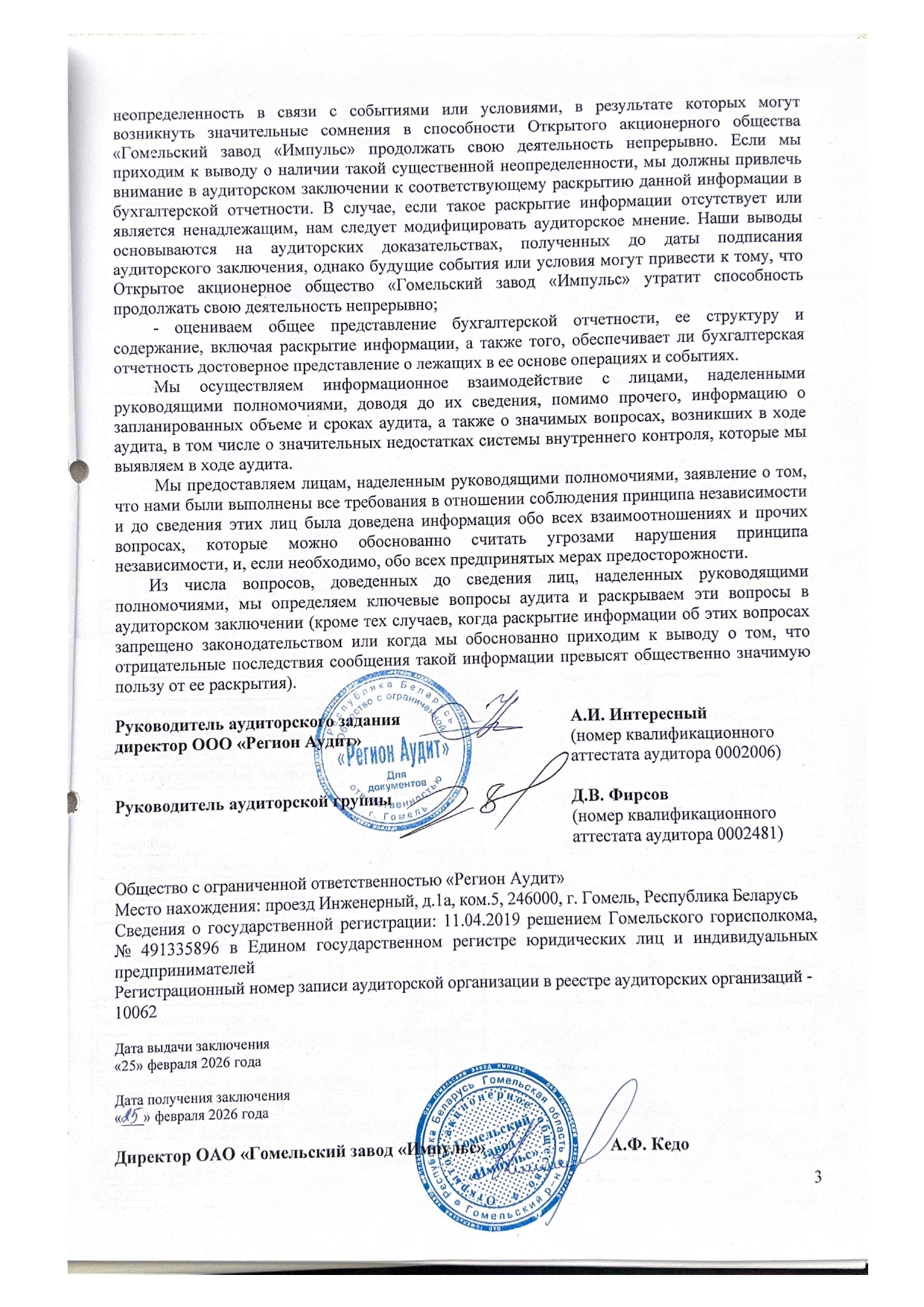 годовой отчет 2025 5