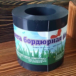 Гибкая бордюрная лента